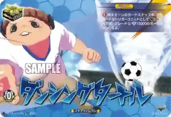 DZ-SS17/013R ダンシングタートル