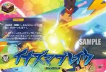 DZ-SS17/017 イナズマブレイク