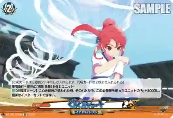 DZ-SS17/020 ぐるぐるシュート