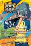 DZ-SS18/008 そよ風ドリーマー 松風 天馬