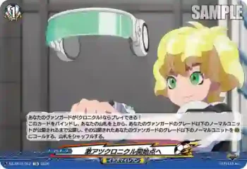 DZ-SS18/012 激アツクロニクル開始点へ