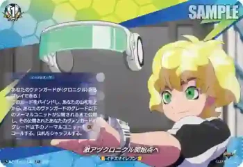 DZ-SS18/012R 激アツクロニクル開始点へ