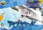 DZ-SS18/013 アイスグランド