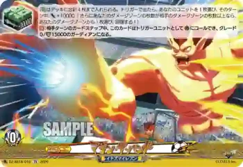 DZ-SS18/016 マジン・ザ・ハンド
