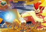 DZ-SS18/017 イナズマブレイク