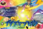 DZ-SS18/017 イナズマブレイク