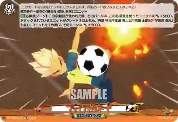DZ-SS18/018 ファイアトルネード