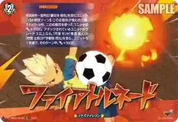 DZ-SS18/018R ファイアトルネード