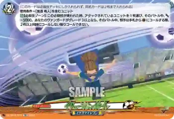 DZ-SS18/019 イリュージョンボール