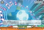 DZ-SS18/022 フォルテシモ
