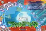 DZ-SS18/022 フォルテシモ