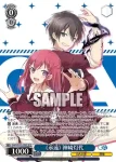 GA01/S131-102 R 《永遠》 神崎灯代