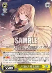 GA02/S131-018 U 大切な人 椎名真昼