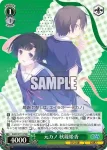 GA03/S131-058 C 元カノ 秋篠姫香