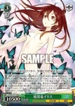GA06/S131-050 U 暗黒竜イリス