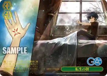 GA06/S131-133S PR 転生の朝