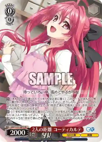 GA07/S131-087S SR 2人の距離 コーティカルテ