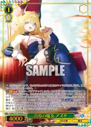 GA08/S131-034S SR 高原の魔女 アズサ