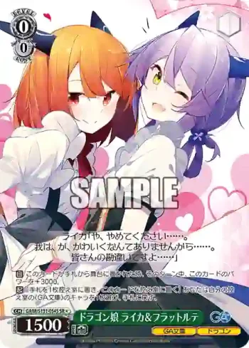 GA08/S131-054S SR ドラゴン娘 ライカ＆フラットルテ