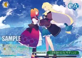 GA08/S131-131 PR 三百年目のコンセプトチェンジ