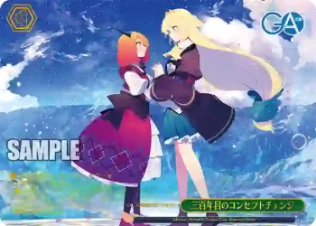 GA08/S131-131S PR 三百年目のコンセプトチェンジ
