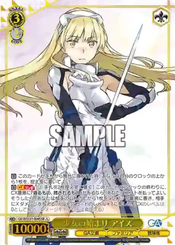 GA10/S131-004S SR 少女の始まり アイズ