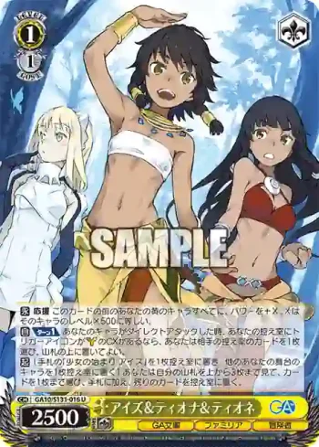 GA10/S131-016 U アイズ＆ティオナ＆ティオネ