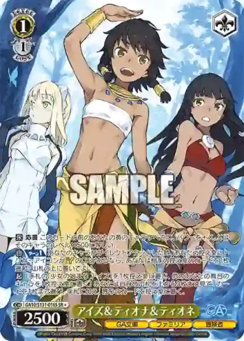 GA10/S131-016S SR アイズ＆ティオナ＆ティオネ