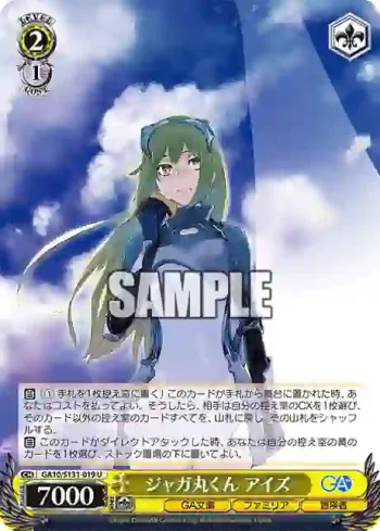 GA10/S131-019 U ジャガ丸くん アイズ