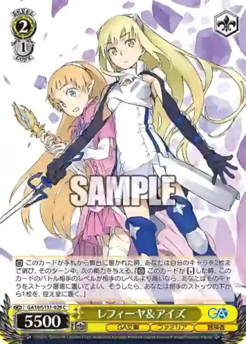 GA10/S131-029 C レフィーヤ＆アイズ
