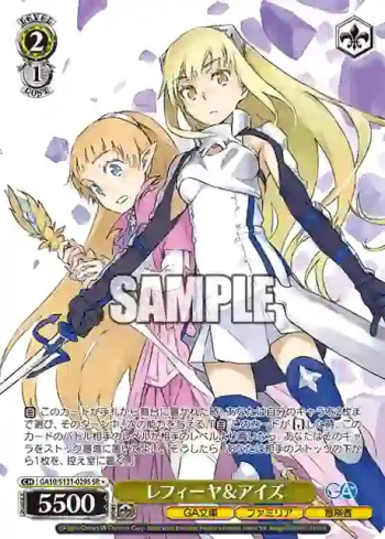 GA10/S131-029S SR レフィーヤ＆アイズ