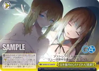 GA10/S131-030 CR 五年振りの【ステイタス】更新