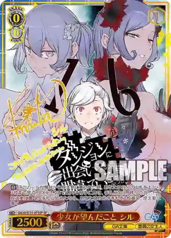 (簽名)GA10/S131-071SP SP 少女が望んだこと シル