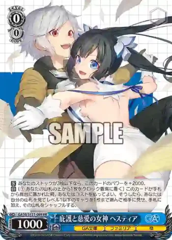 GA10/S131-099 RR 庇護と慈愛の女神 ヘスティア