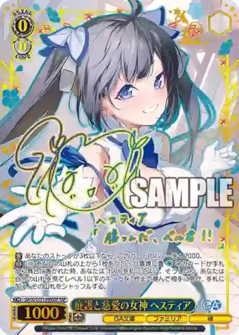(簽名)GA10/S131-099SSP SSP 庇護と慈愛の女神 ヘスティア