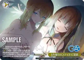 GA10/S131-127 PR 五年振りの【ステイタス】更新
