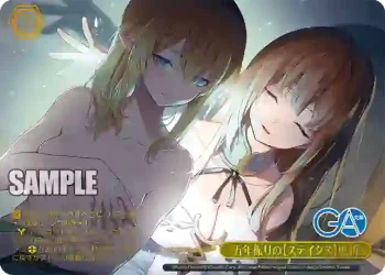 GA10/S131-127S PR 五年振りの【ステイタス】更新