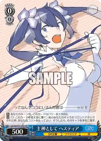 GA10/S131-P01 PR 主神として ヘスティア