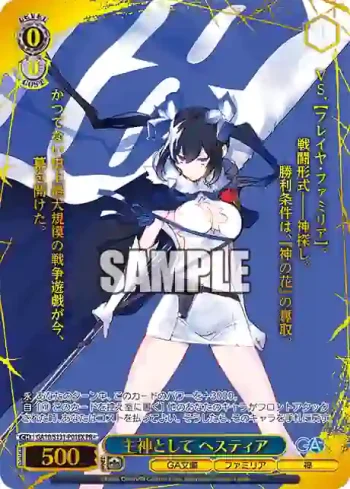 GA10/S131-P01EX PR 主神として ヘスティア
