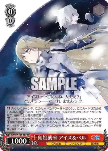GA10/S131-T02 TD 剣姫襲来 アイズ＆ベル