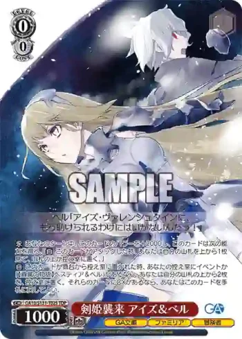 GA10/S131-T02S TDP 剣姫襲来 アイズ＆ベル