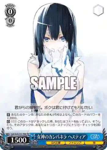 GA10/S131-T09 TD 女神のカンパネラ ヘスティア
