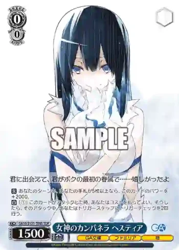 GA10/S131-T09S TDP 女神のカンパネラ ヘスティア