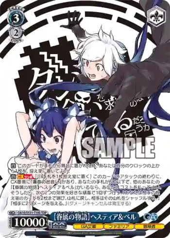 GA10/S131-T18S TDP 【眷属の物語】ヘスティア＆ベル