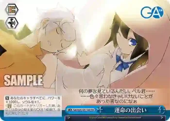 GA10/S131-T20 TD 運命の出会い