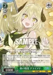 GA11/S131-041S SR 森の精霊 ドライアド