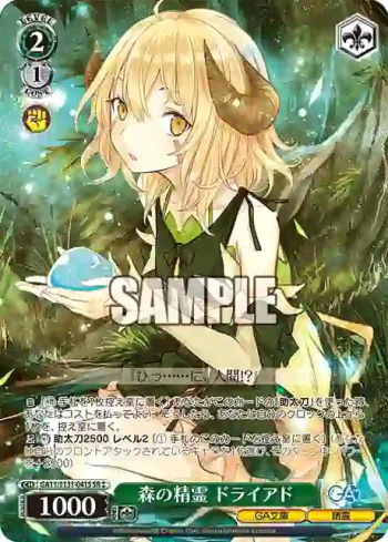 GA11/S131-041S SR 森の精霊 ドライアド