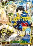 GA11/S131-049GA GA 職業:テイマー 賢者 ユージ