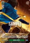 GA11/S131-061 C 終焉の業火