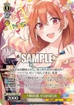 GA12/S131-026S SR ５階同盟 小日向彩羽